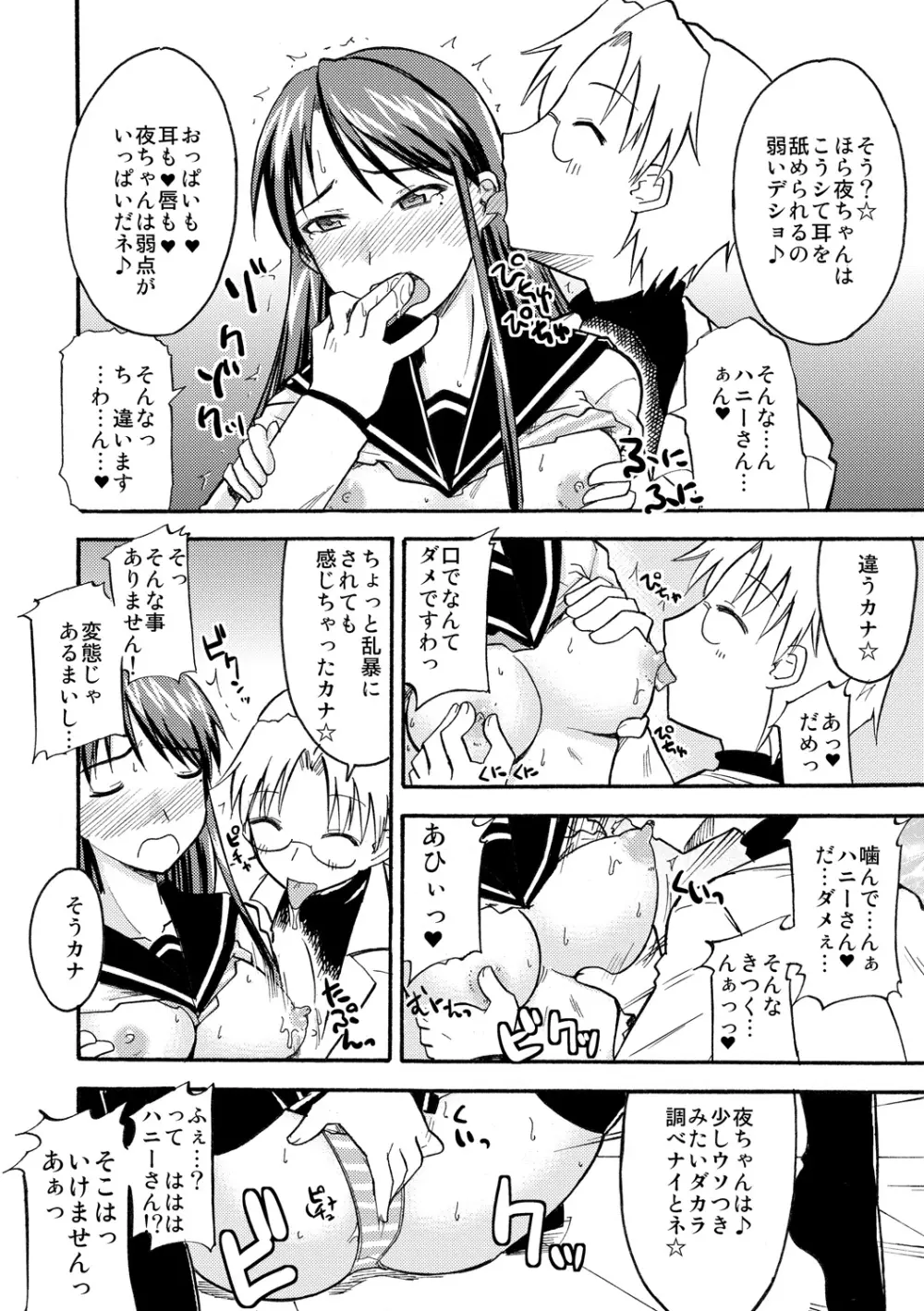 ゆる乳娘 Page.116