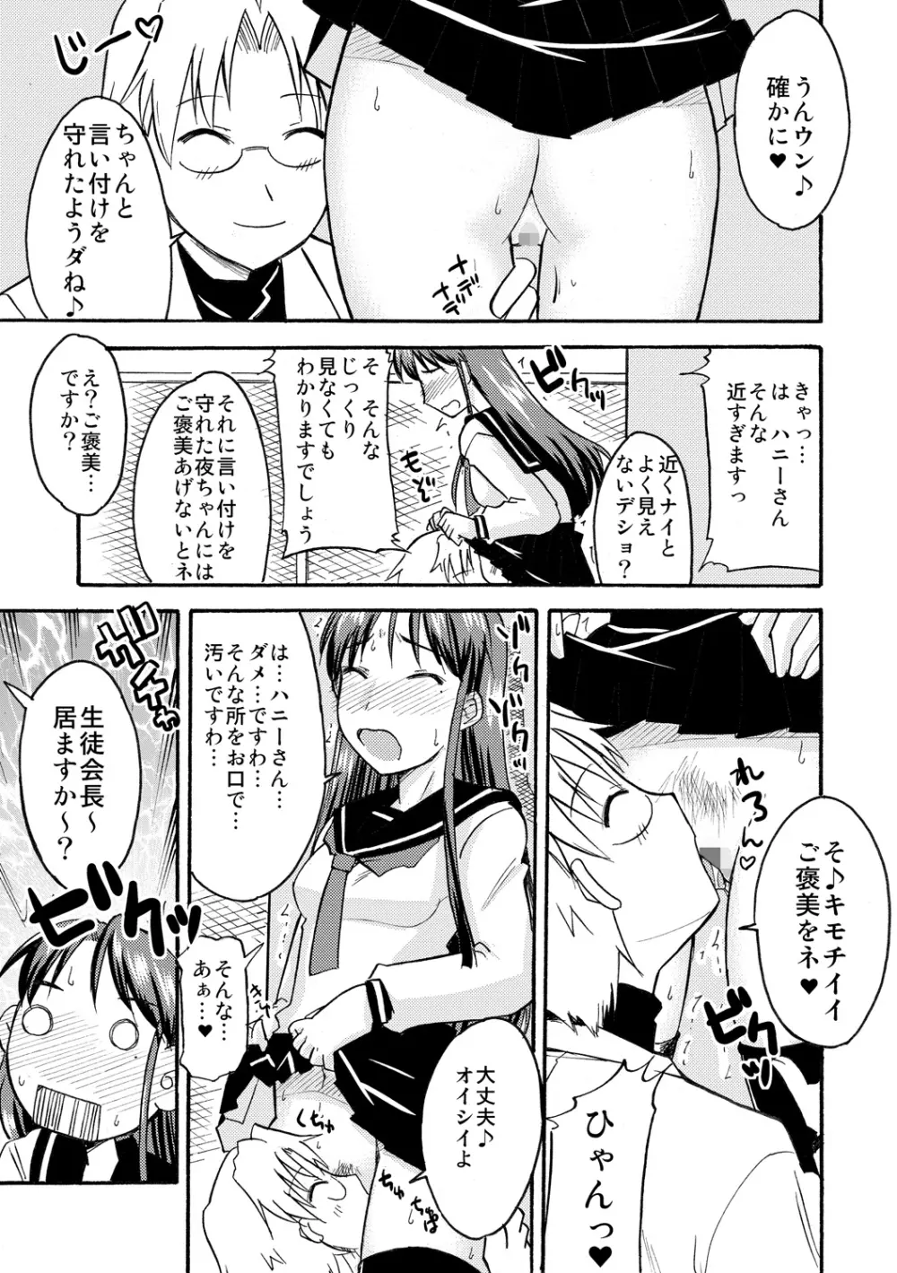 ゆる乳娘 Page.123