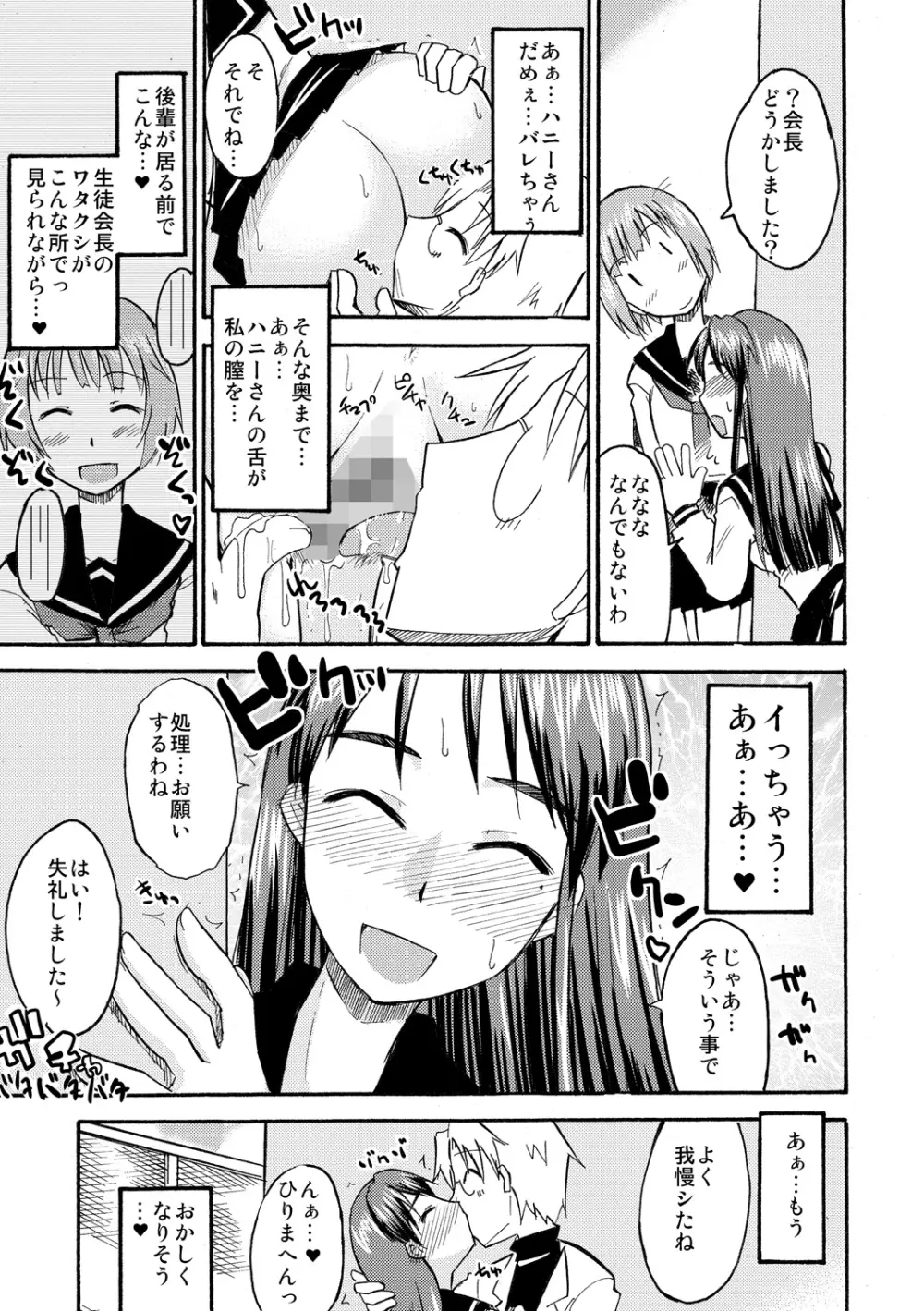 ゆる乳娘 Page.125