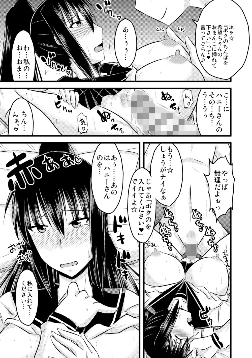 ゆる乳娘 Page.143