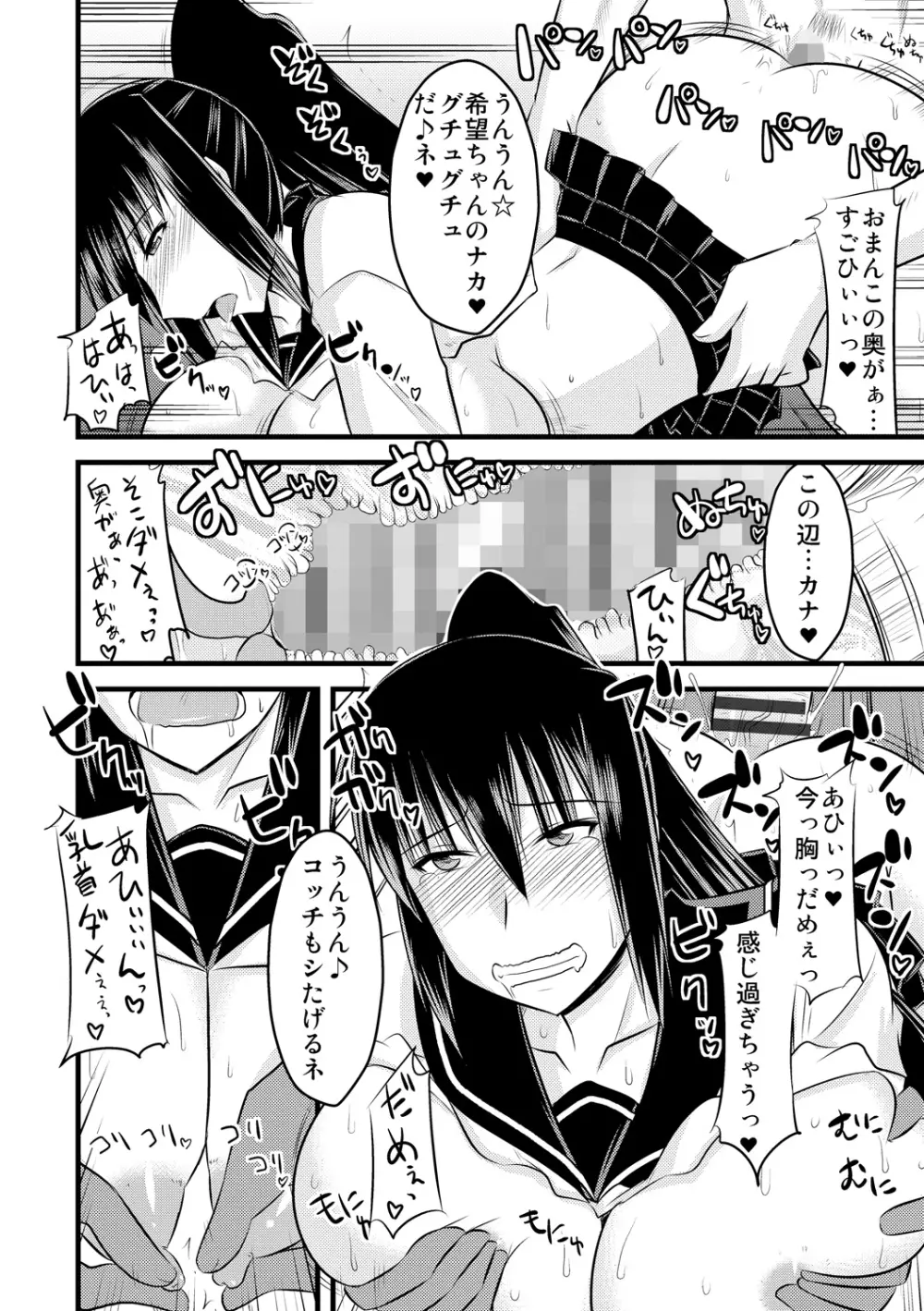 ゆる乳娘 Page.148