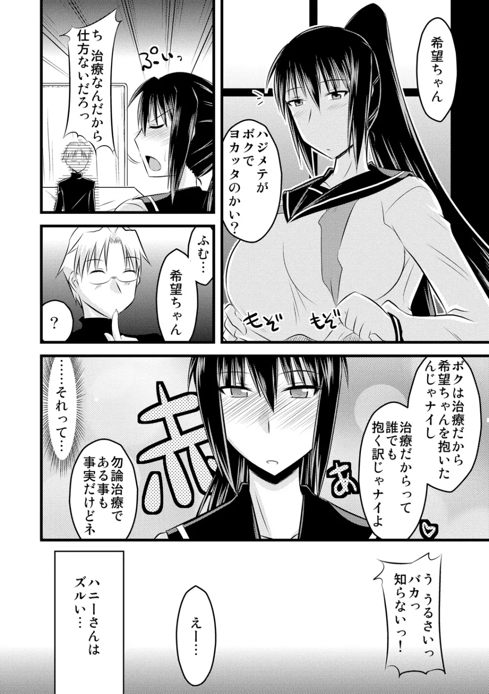 ゆる乳娘 Page.150