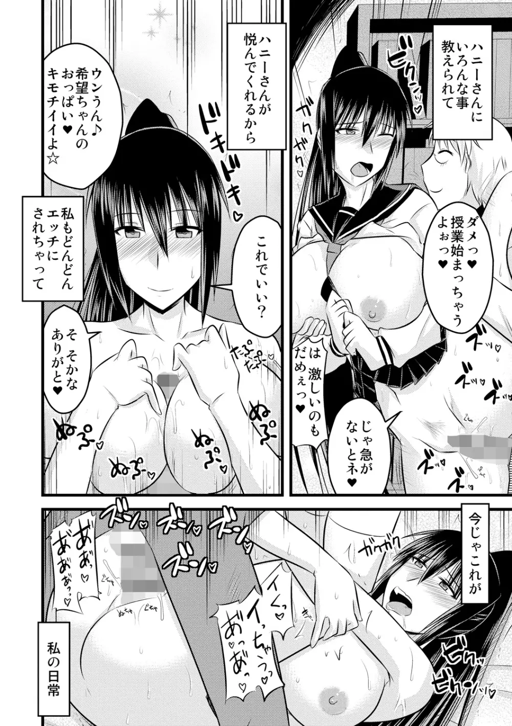 ゆる乳娘 Page.152