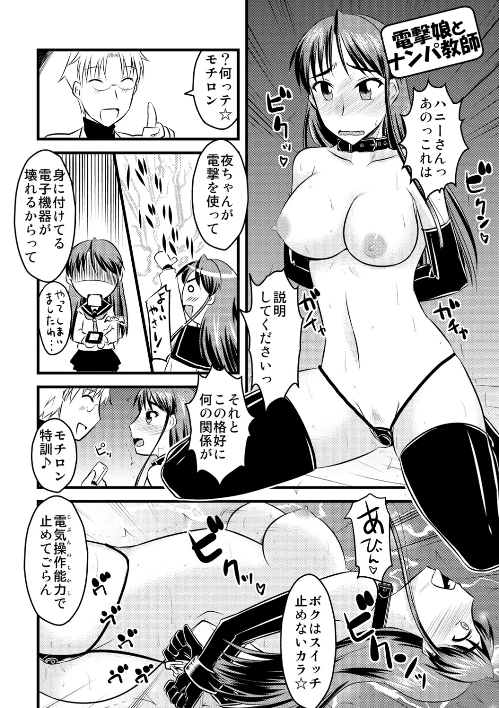 ゆる乳娘 Page.161