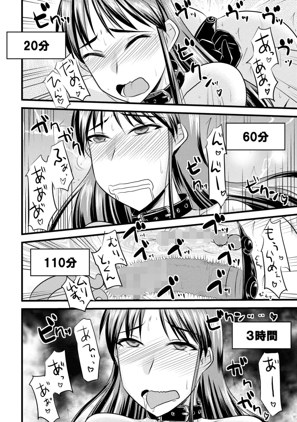 ゆる乳娘 Page.163