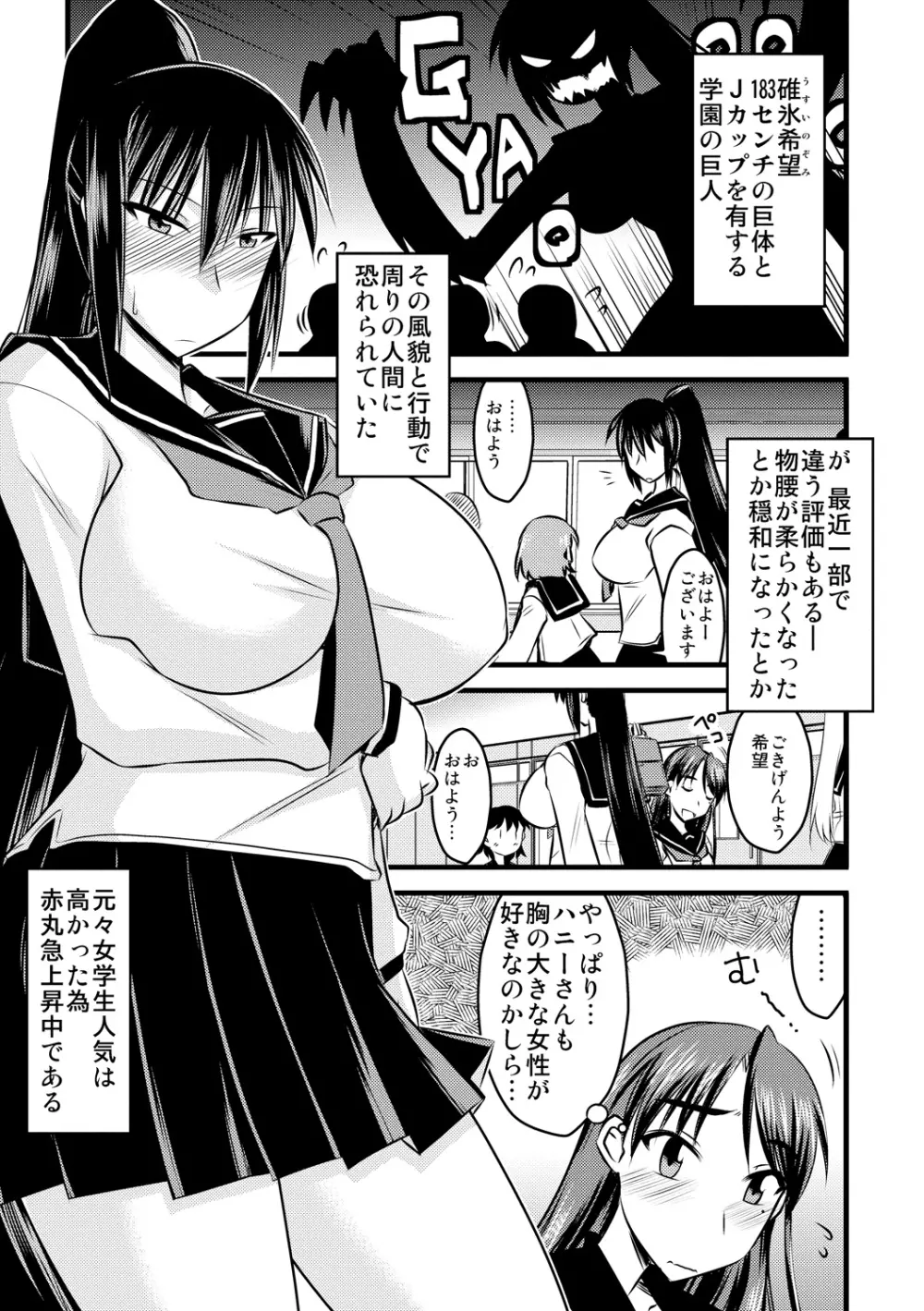 ゆる乳娘 Page.167