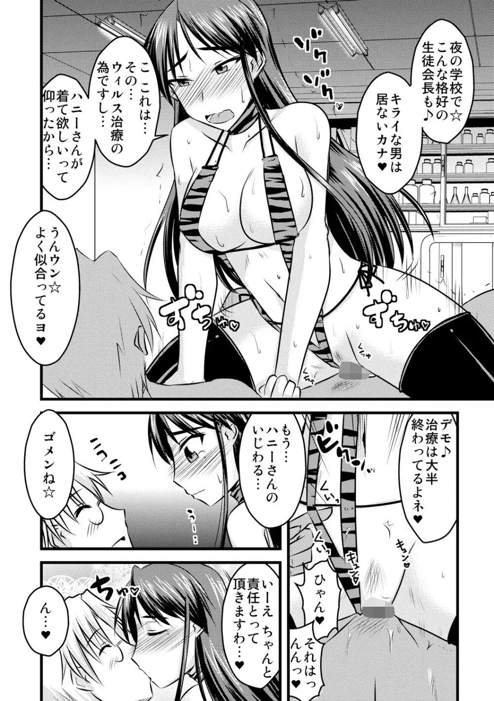 ゆる乳娘 Page.170