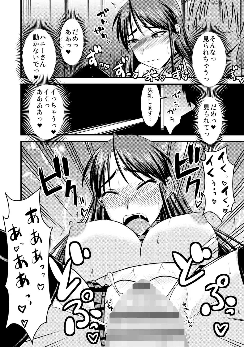 ゆる乳娘 Page.174