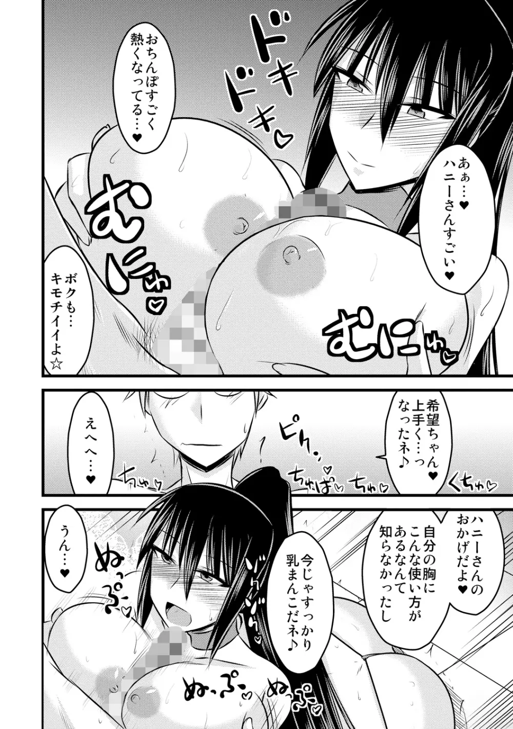 ゆる乳娘 Page.178