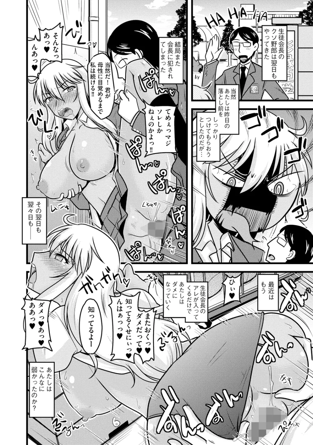 ゆる乳娘 Page.18