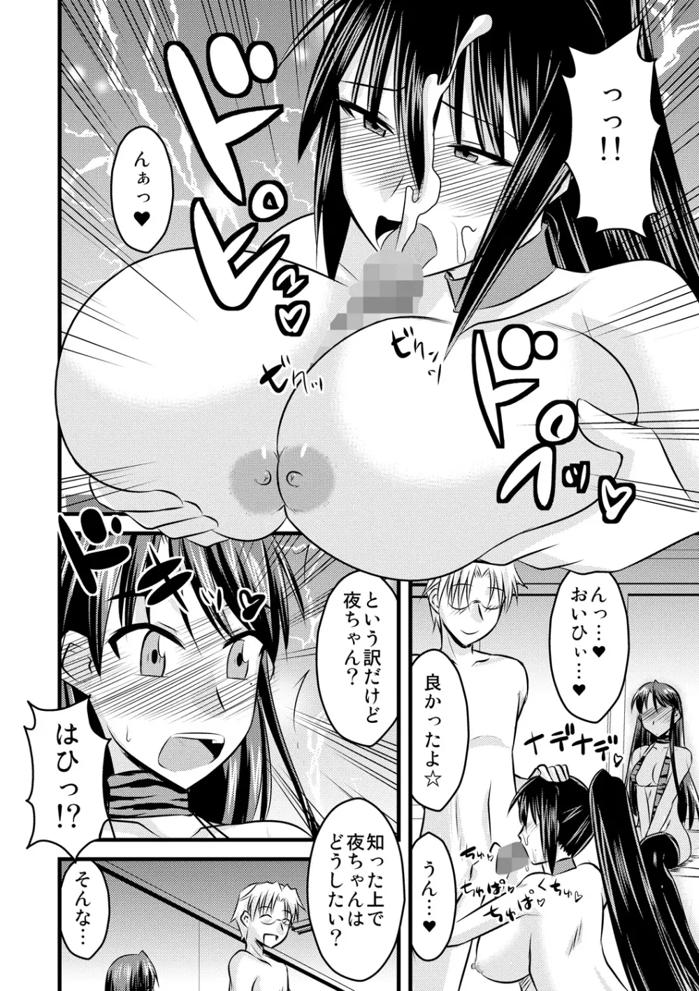 ゆる乳娘 Page.180