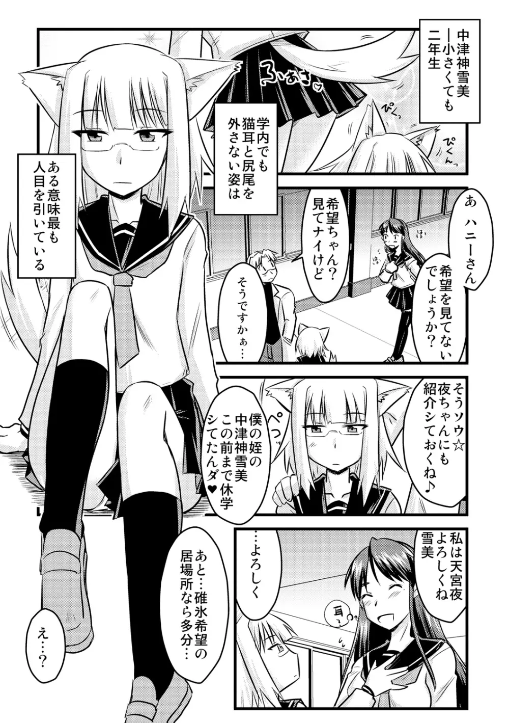 ゆる乳娘 Page.189