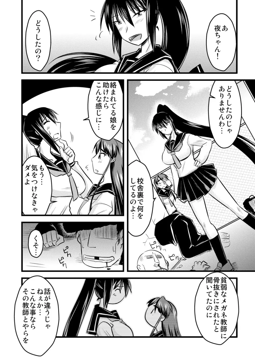 ゆる乳娘 Page.190