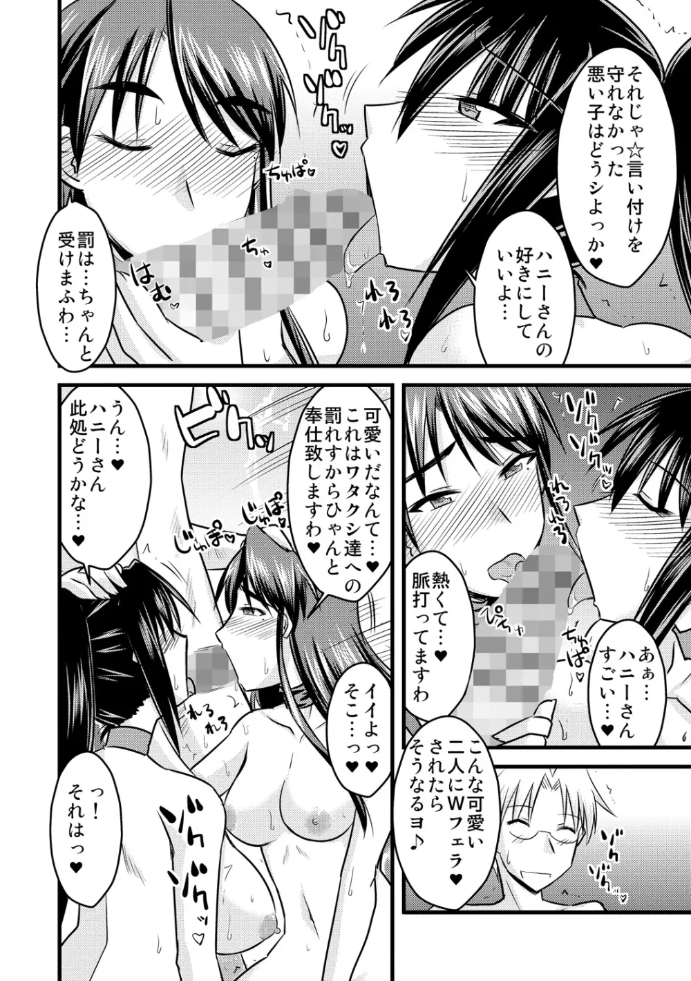 ゆる乳娘 Page.192