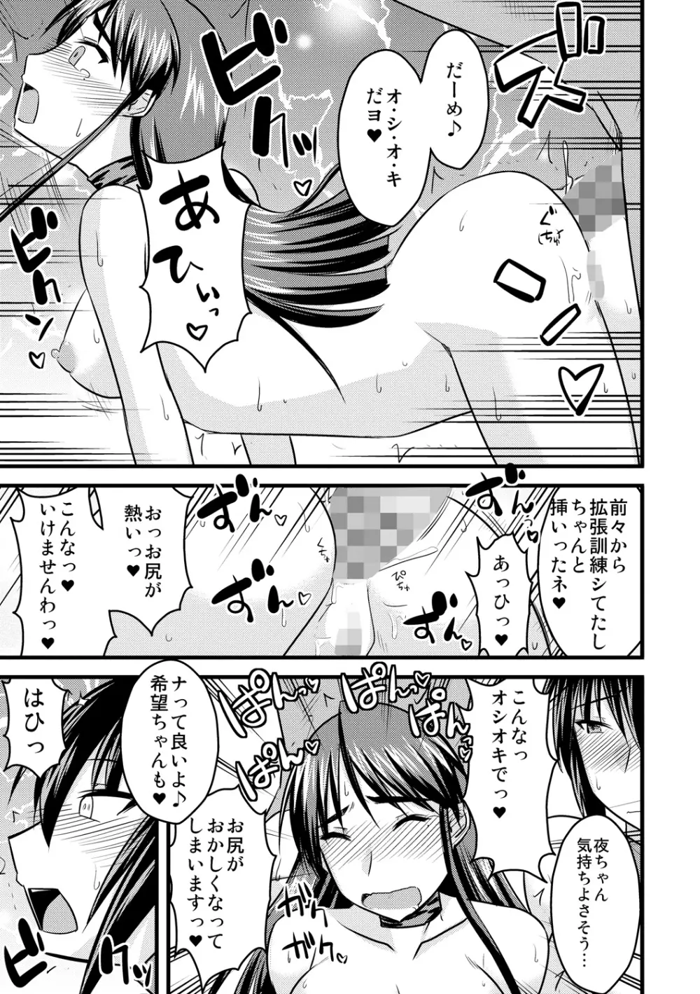 ゆる乳娘 Page.195