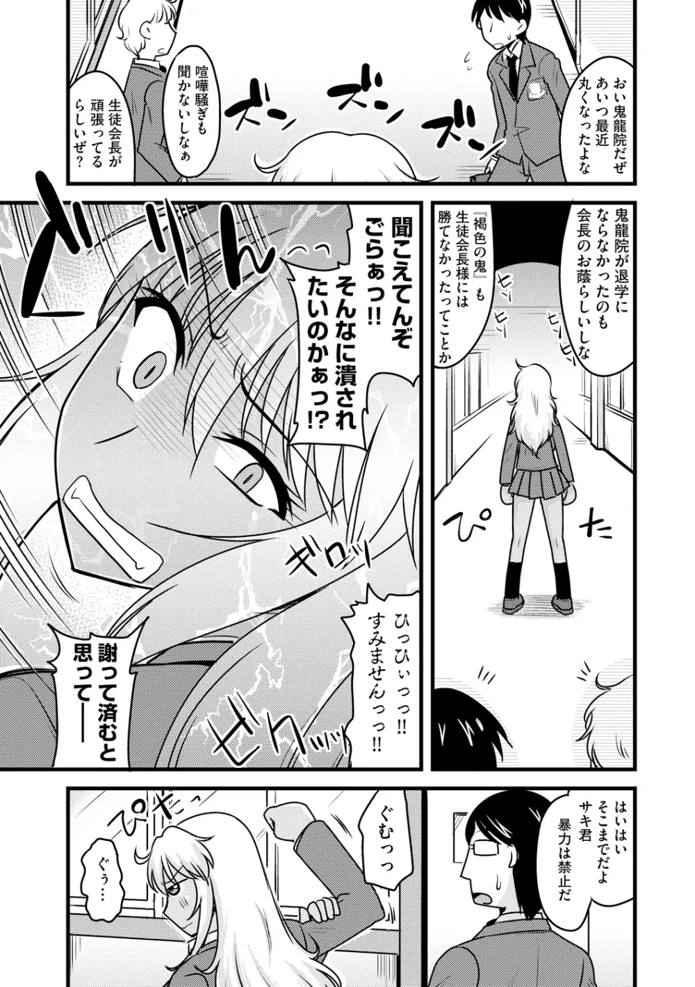 ゆる乳娘 Page.21