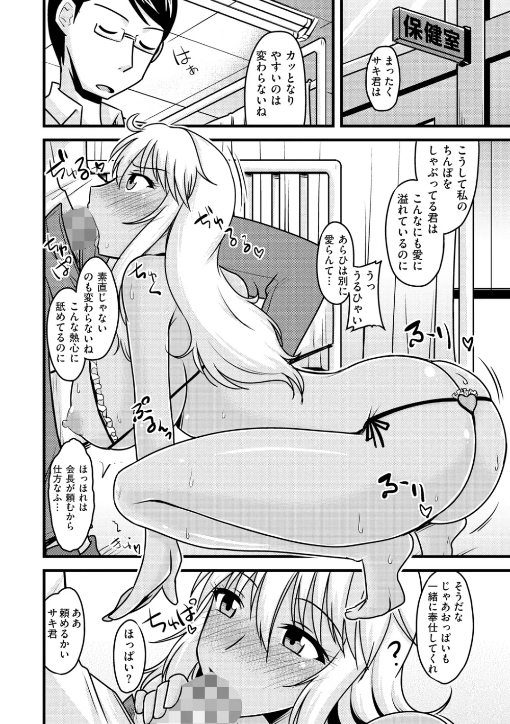 ゆる乳娘 Page.22