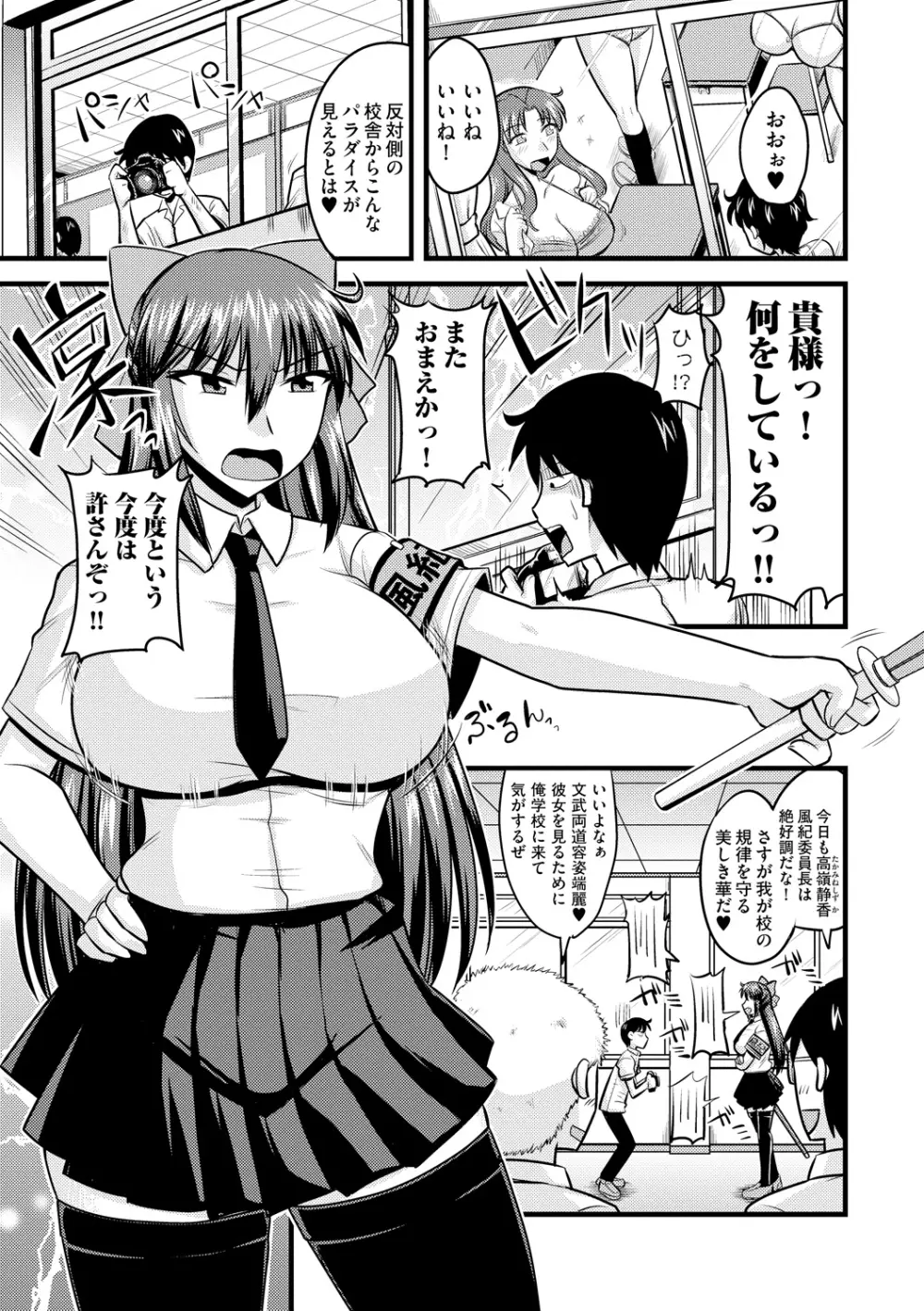 ゆる乳娘 Page.33