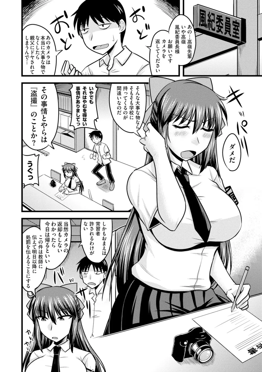 ゆる乳娘 Page.34