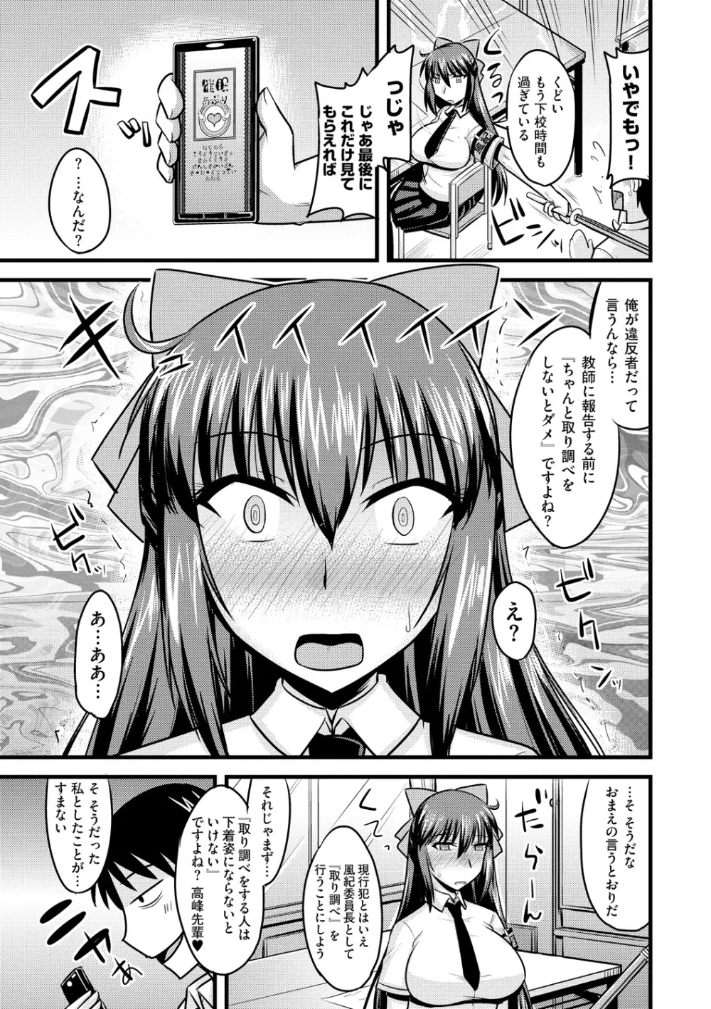 ゆる乳娘 Page.35