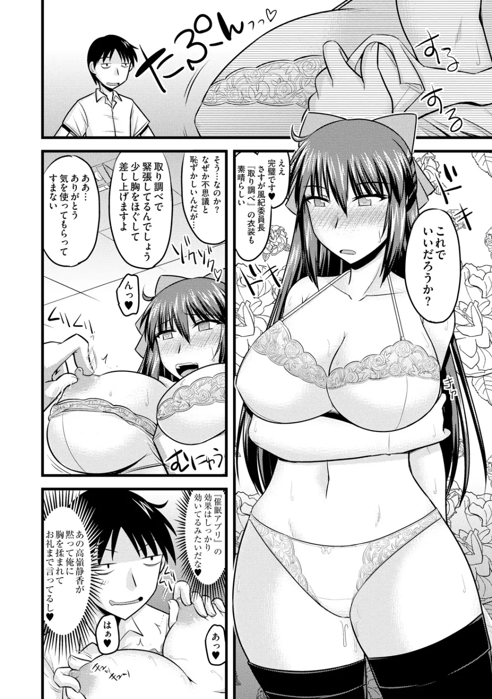 ゆる乳娘 Page.36