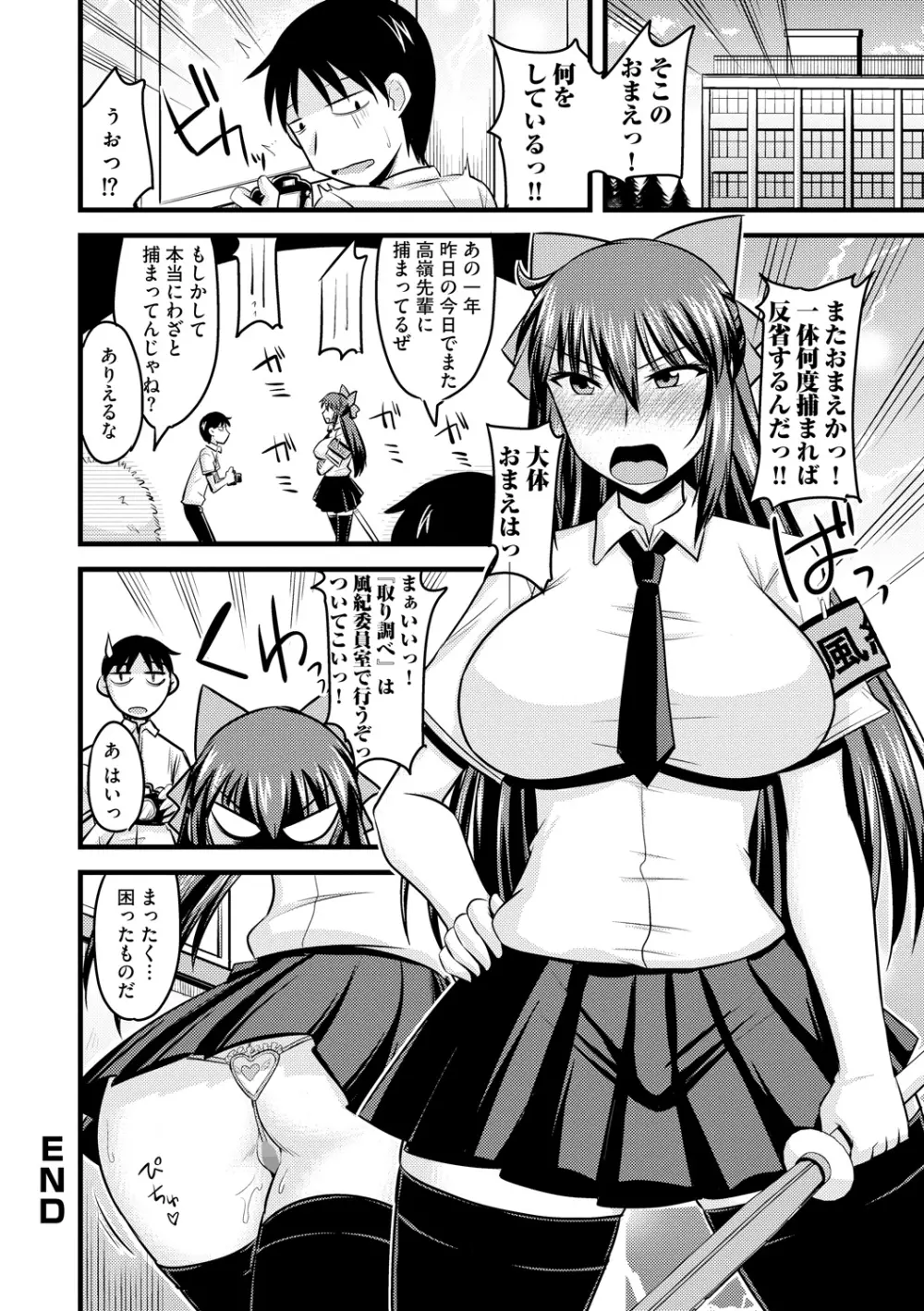 ゆる乳娘 Page.56