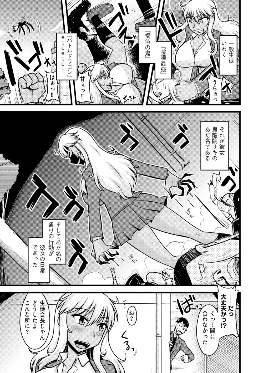 ゆる乳娘 Page.7