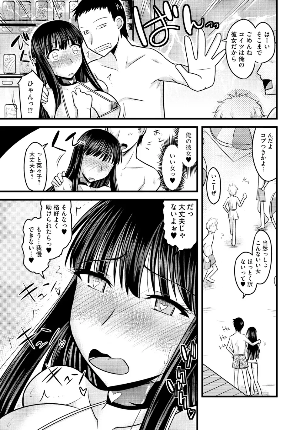 ゆる乳娘 Page.73