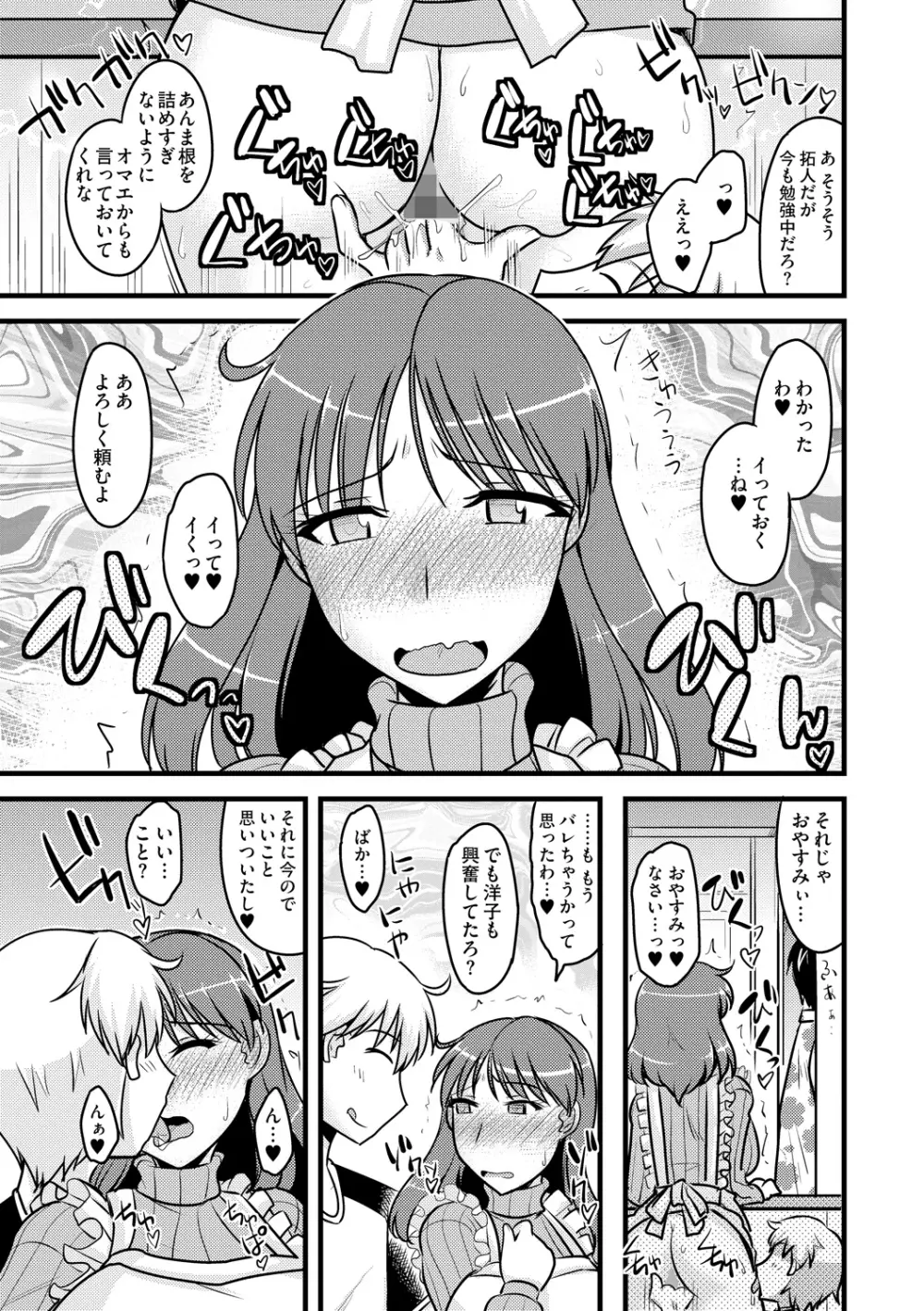 ゆる乳娘 Page.99