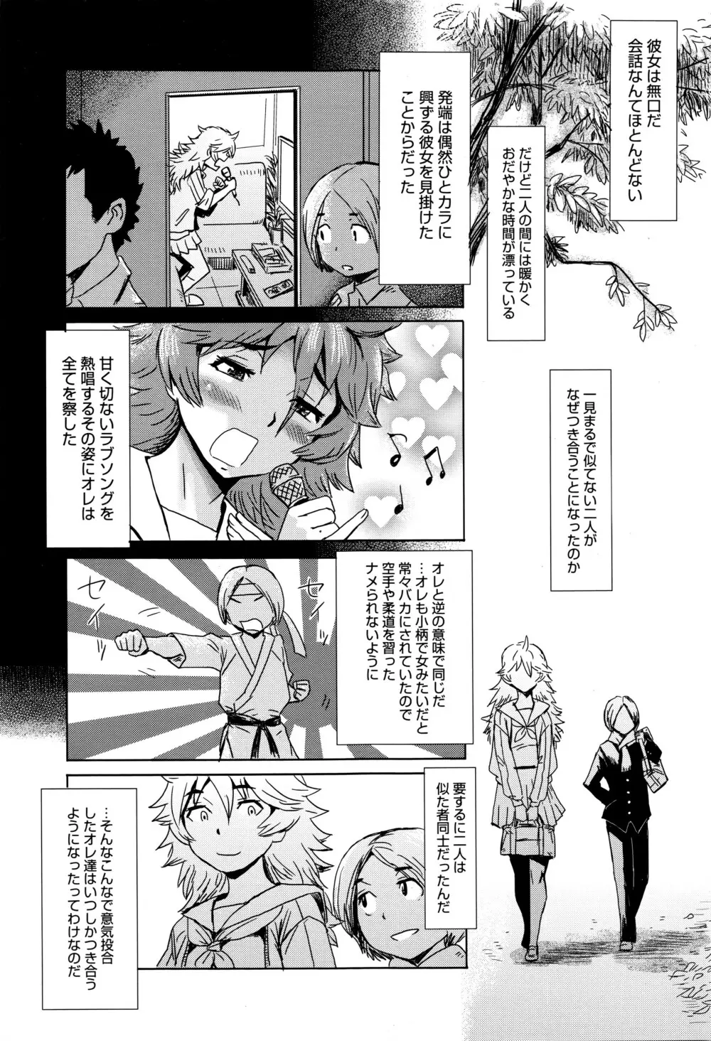 漫画ばんがいち 2016年5月号 Page.10