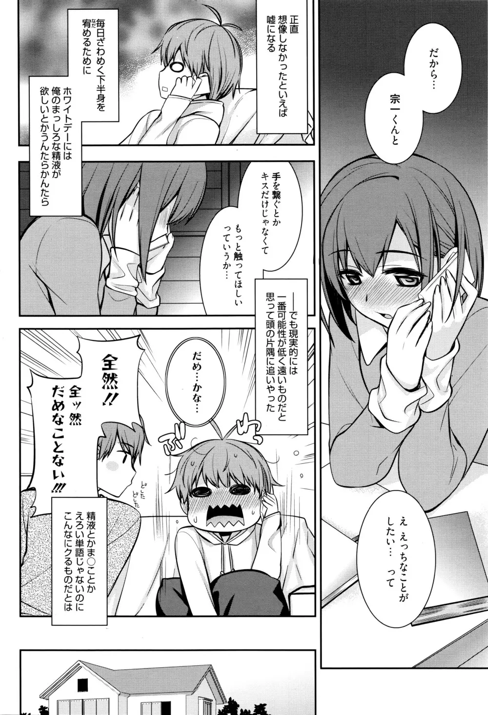漫画ばんがいち 2016年5月号 Page.101