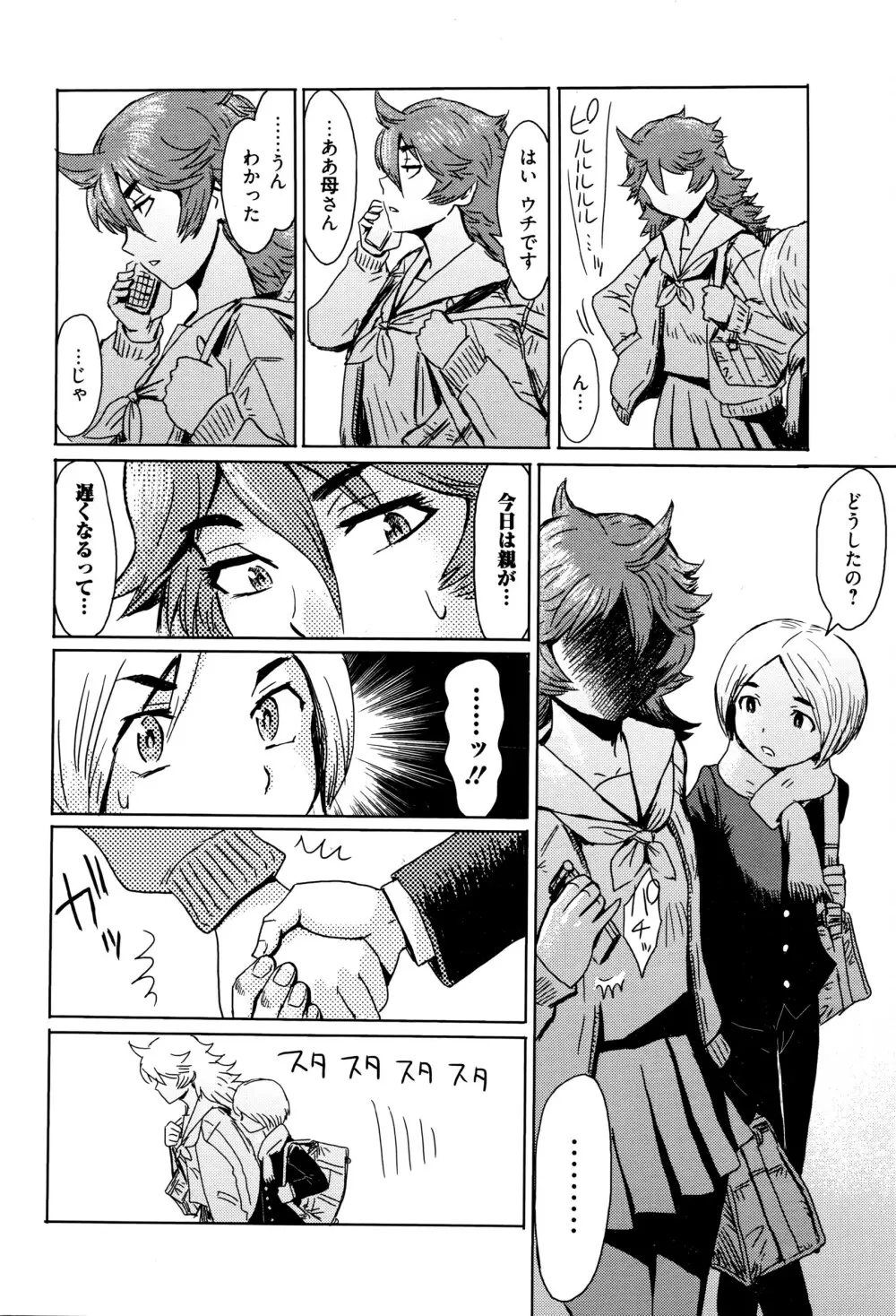 漫画ばんがいち 2016年5月号 Page.11