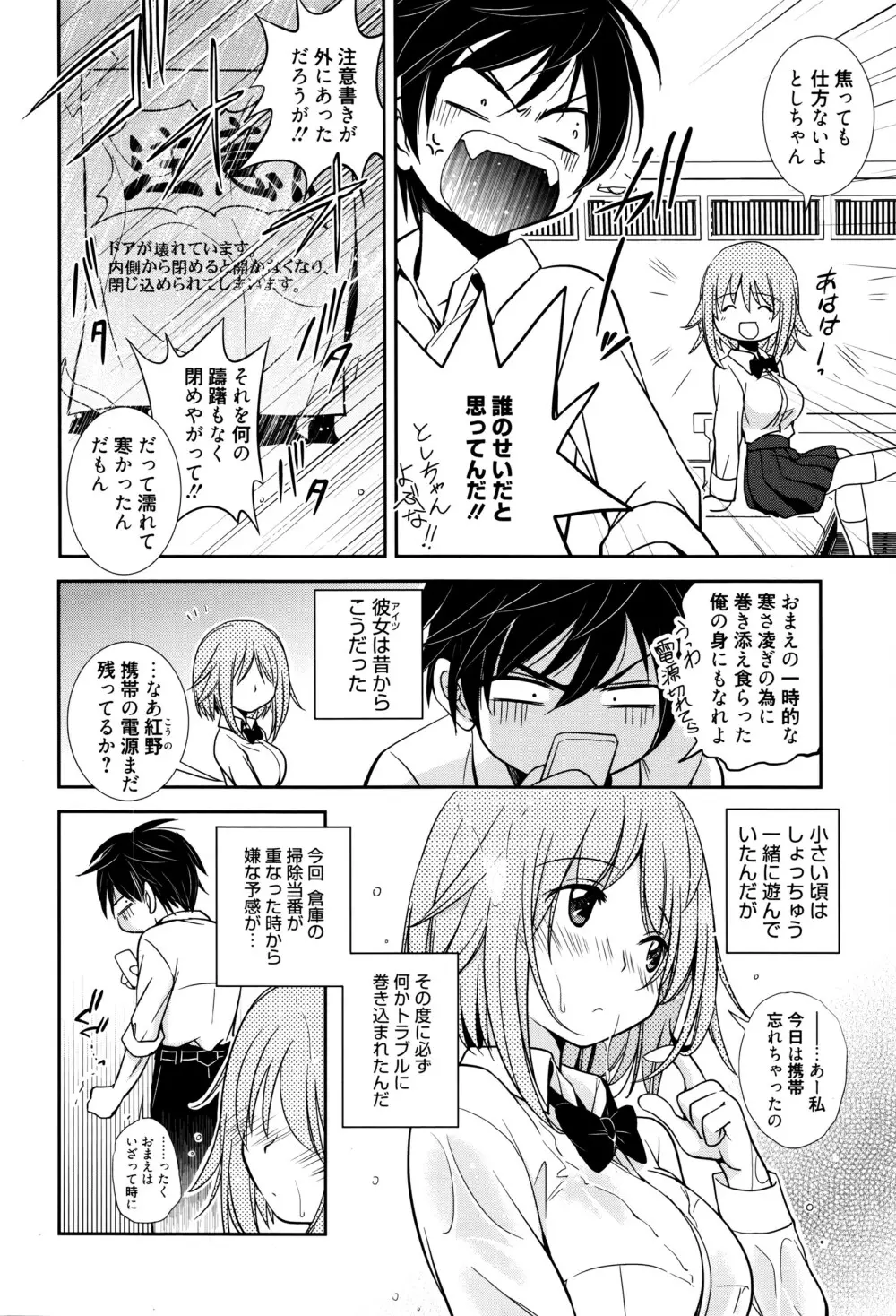 漫画ばんがいち 2016年5月号 Page.113