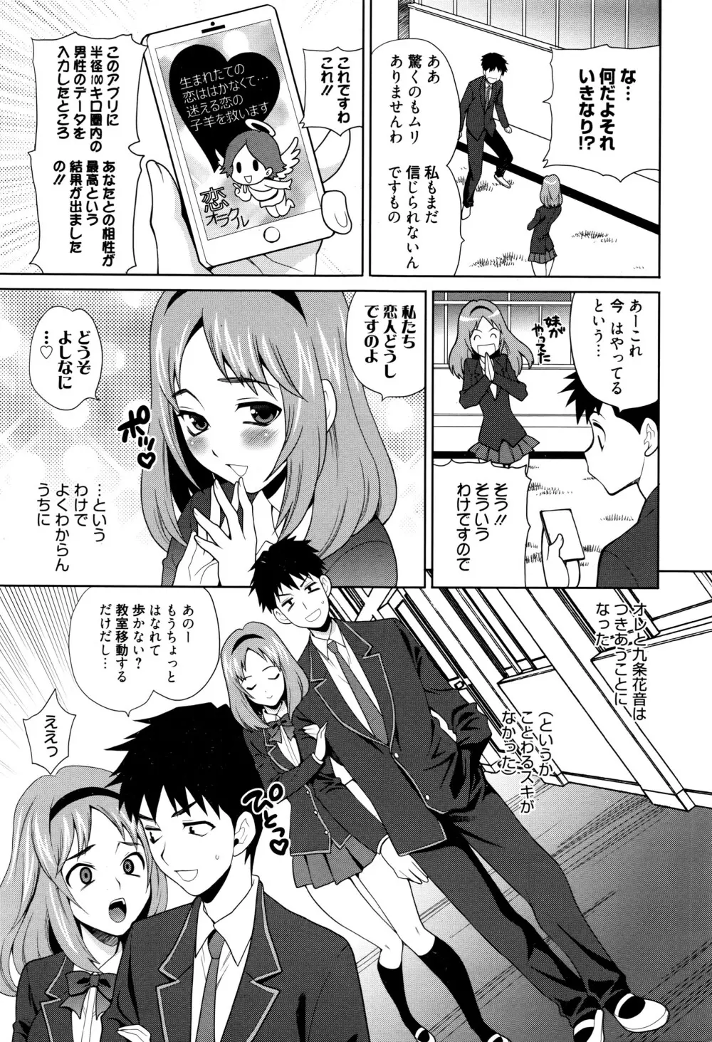漫画ばんがいち 2016年5月号 Page.152
