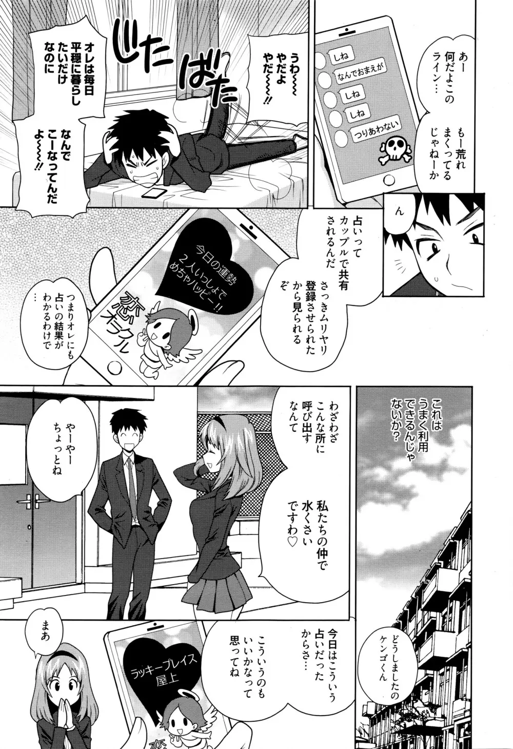 漫画ばんがいち 2016年5月号 Page.154