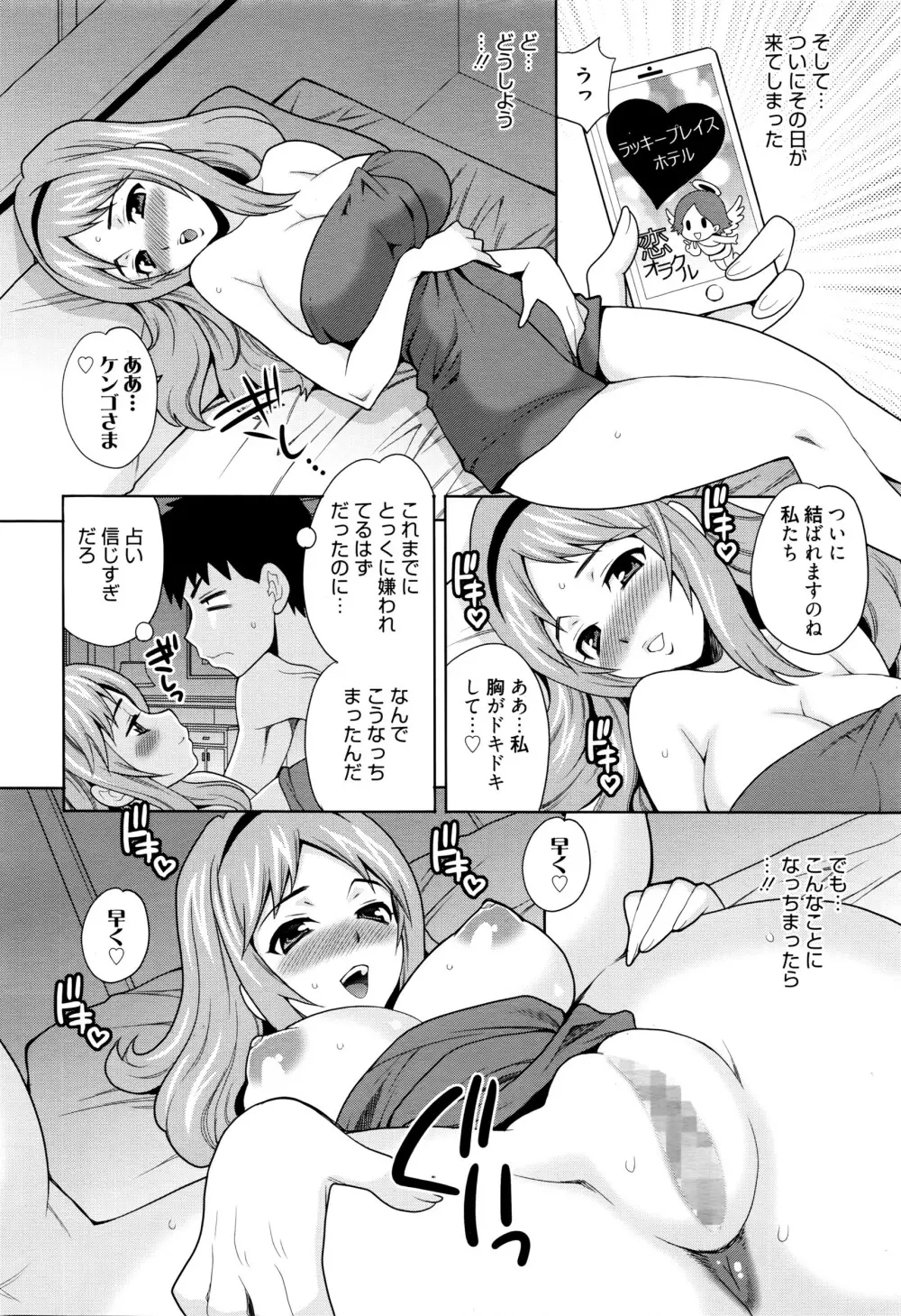 漫画ばんがいち 2016年5月号 Page.161
