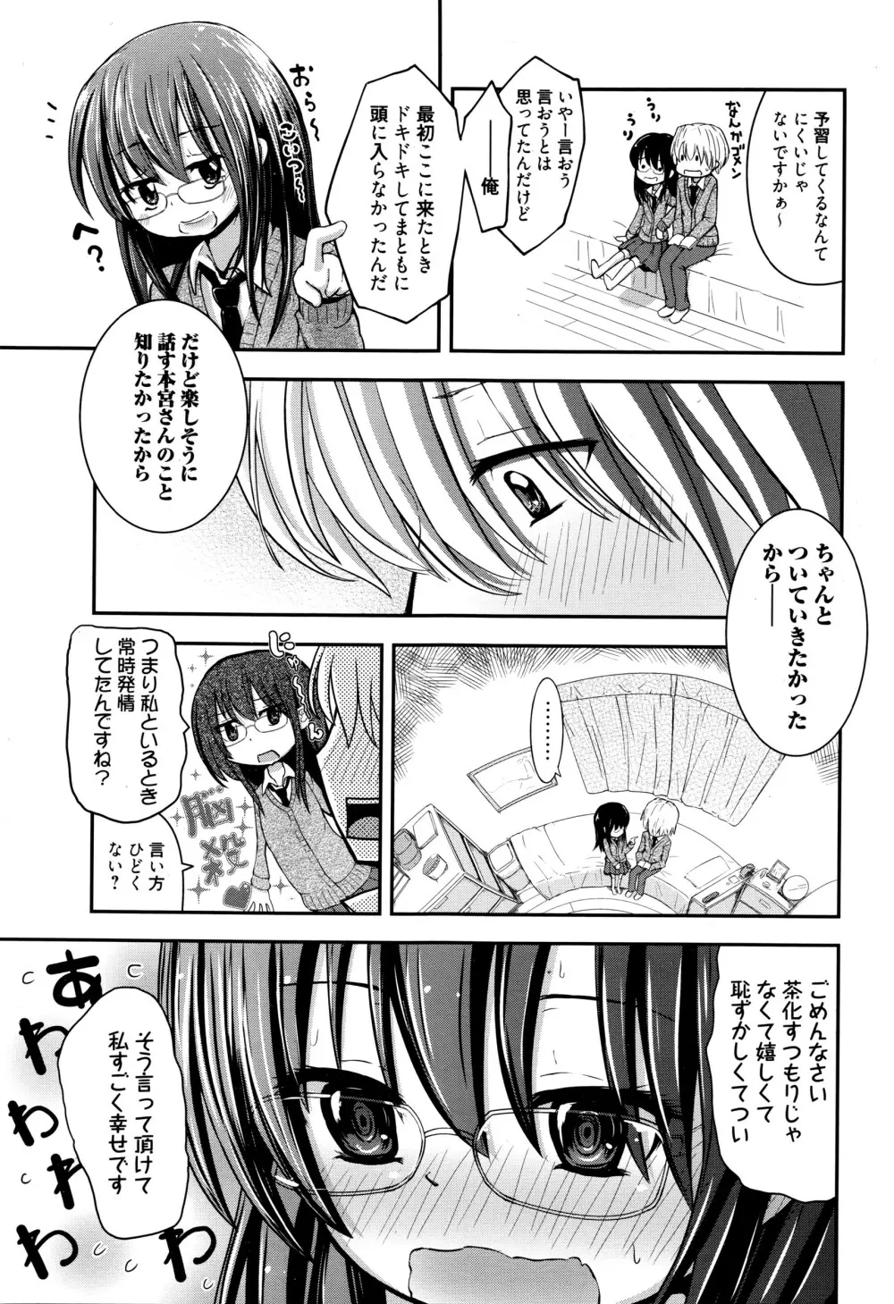 漫画ばんがいち 2016年5月号 Page.200