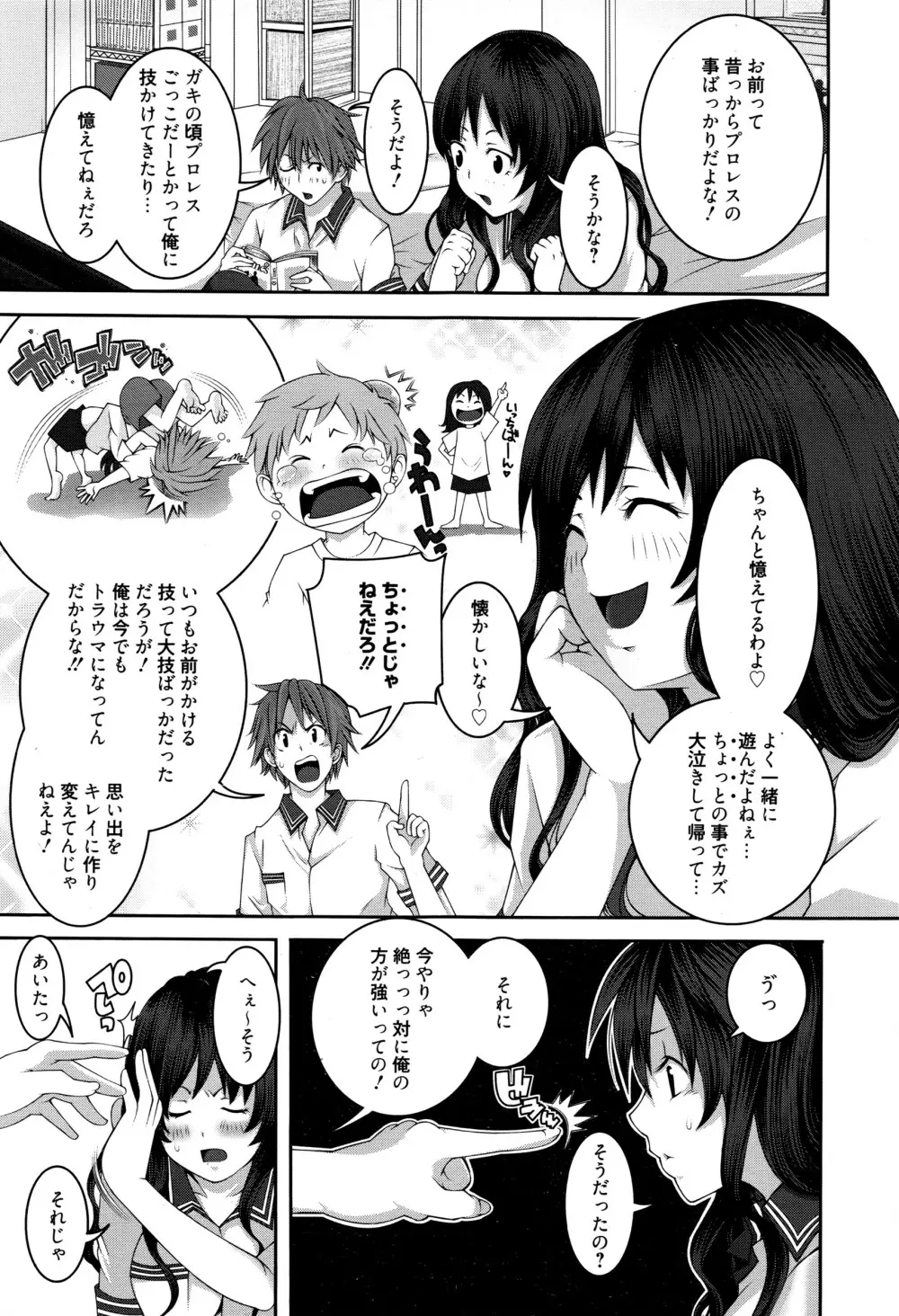 漫画ばんがいち 2016年5月号 Page.216