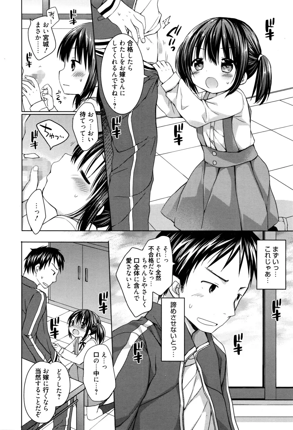 漫画ばんがいち 2016年5月号 Page.283