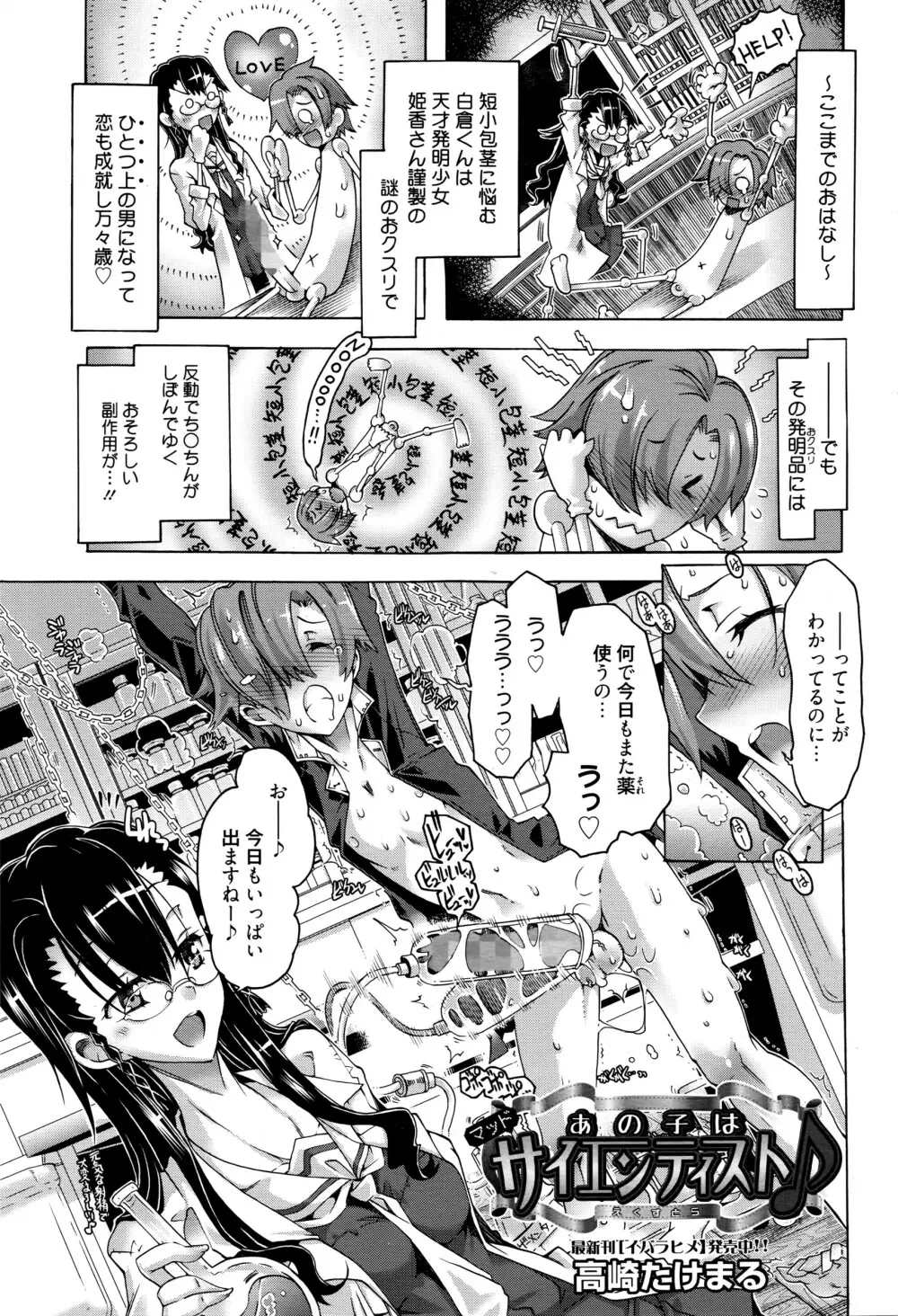 漫画ばんがいち 2016年5月号 Page.30