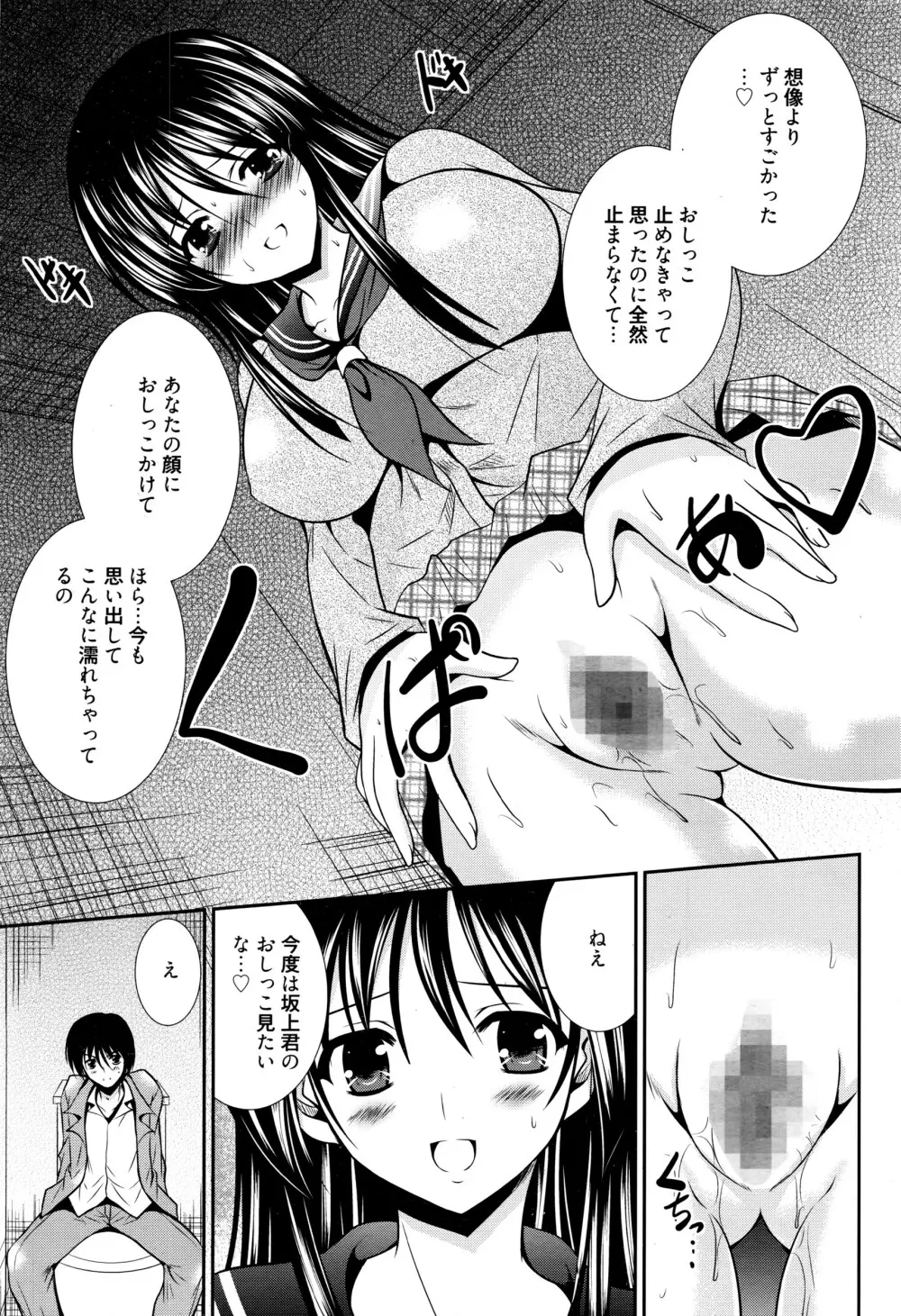 漫画ばんがいち 2016年5月号 Page.304
