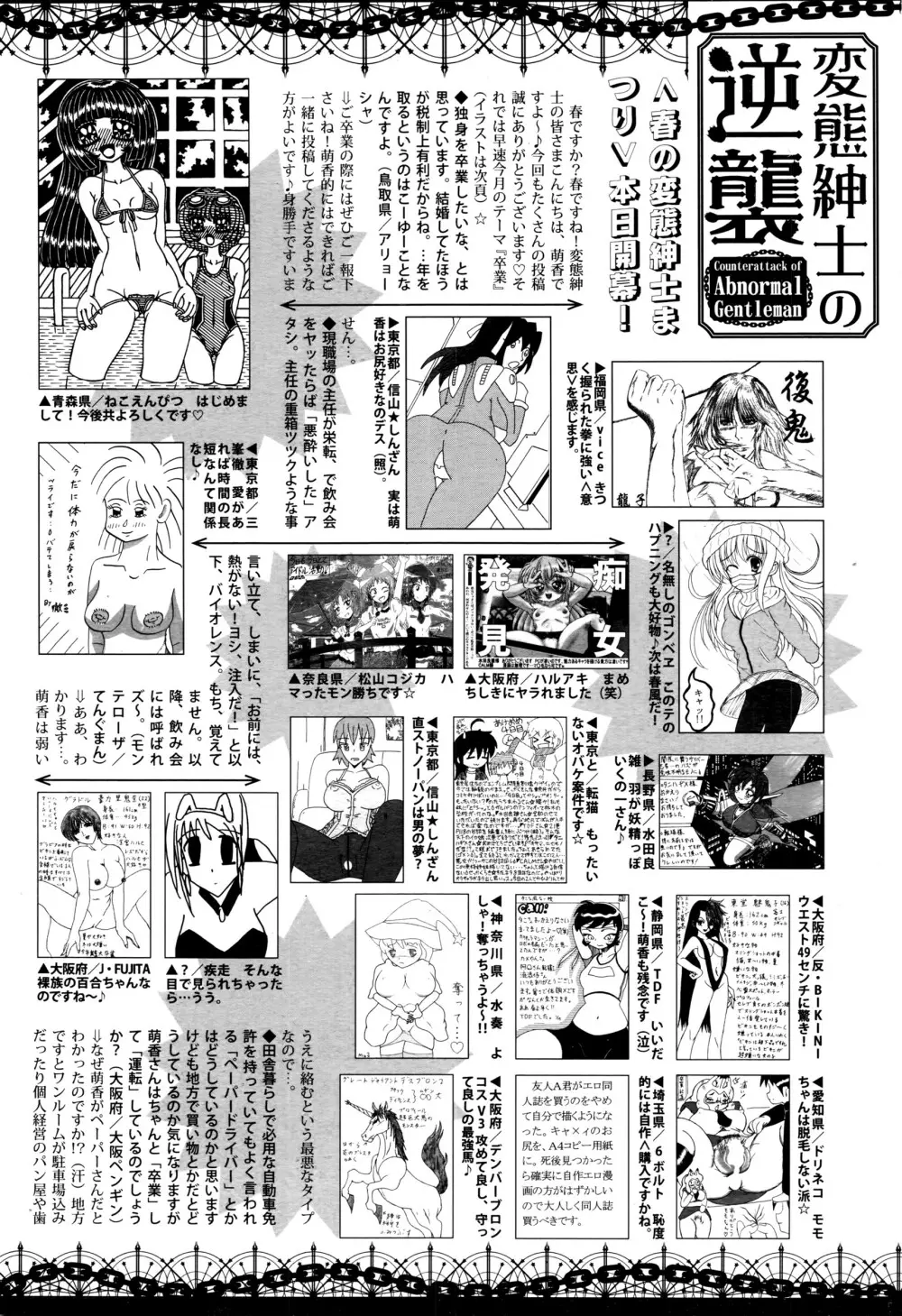 漫画ばんがいち 2016年5月号 Page.323
