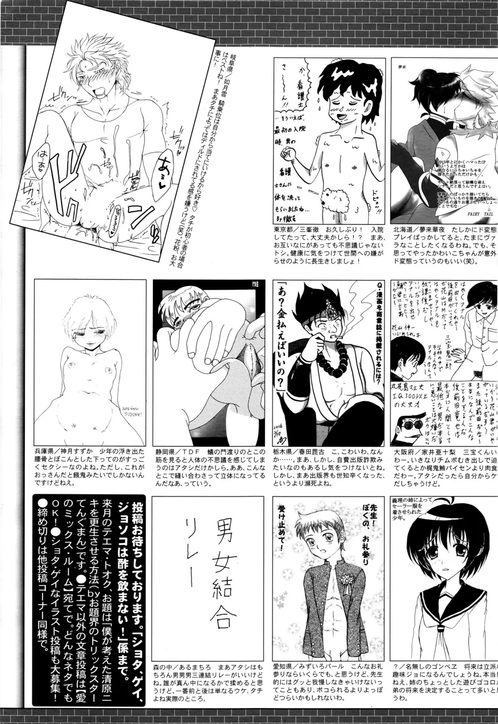 漫画ばんがいち 2016年5月号 Page.330