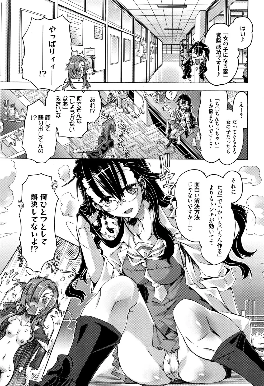 漫画ばんがいち 2016年5月号 Page.34