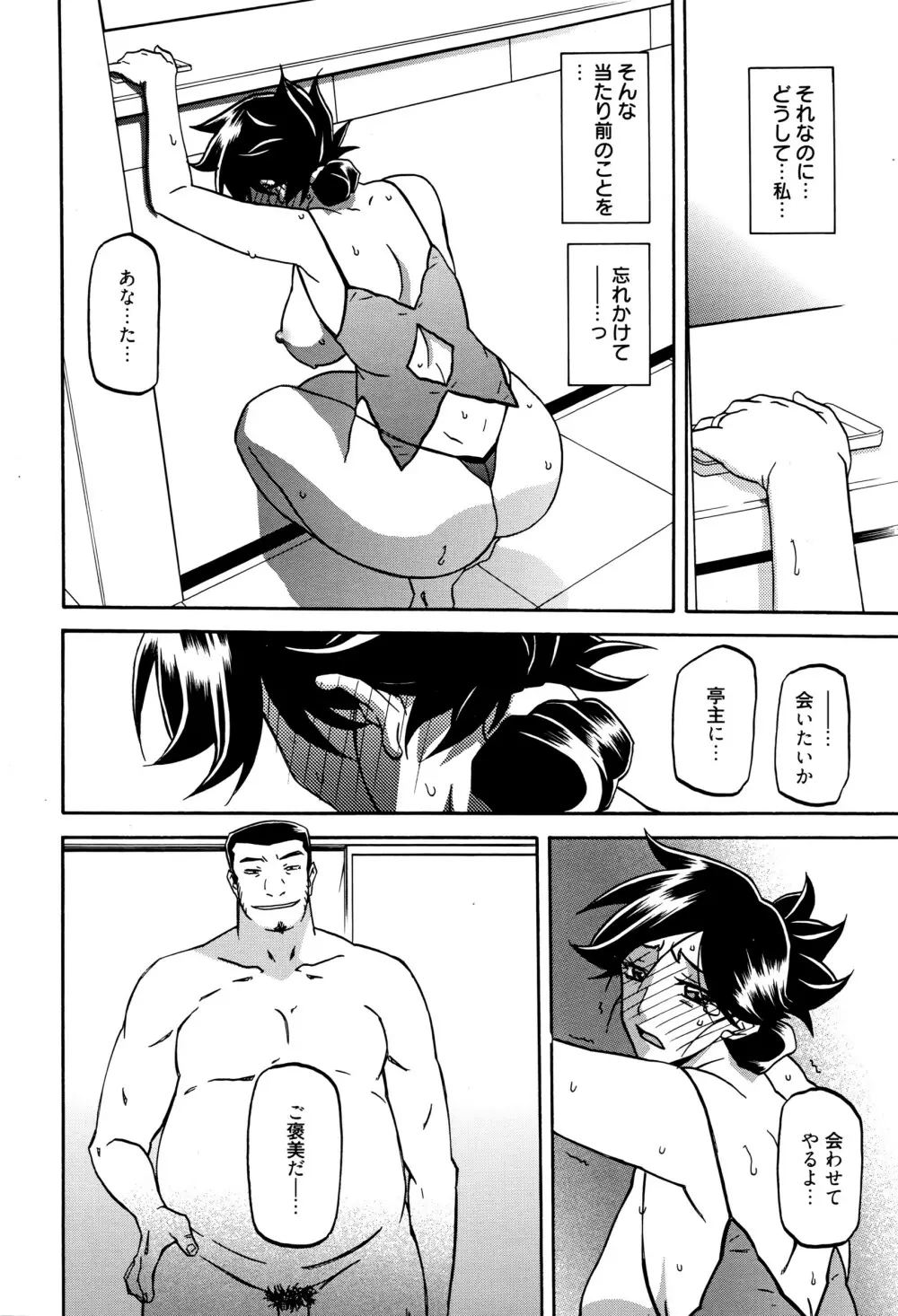 漫画ばんがいち 2016年5月号 Page.53