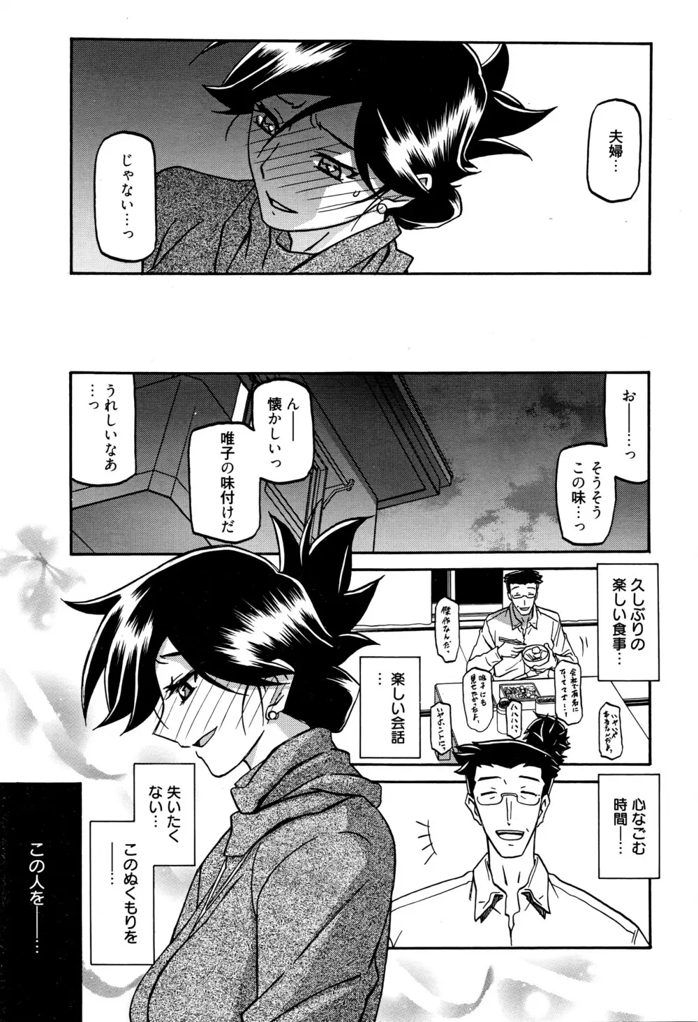 漫画ばんがいち 2016年5月号 Page.56