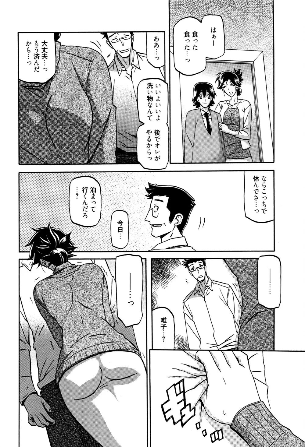漫画ばんがいち 2016年5月号 Page.57
