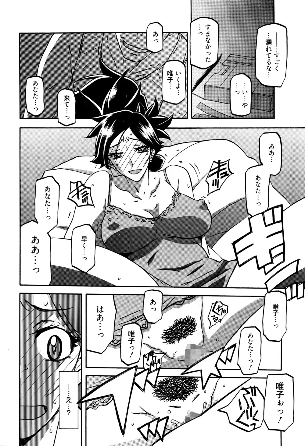 漫画ばんがいち 2016年5月号 Page.59