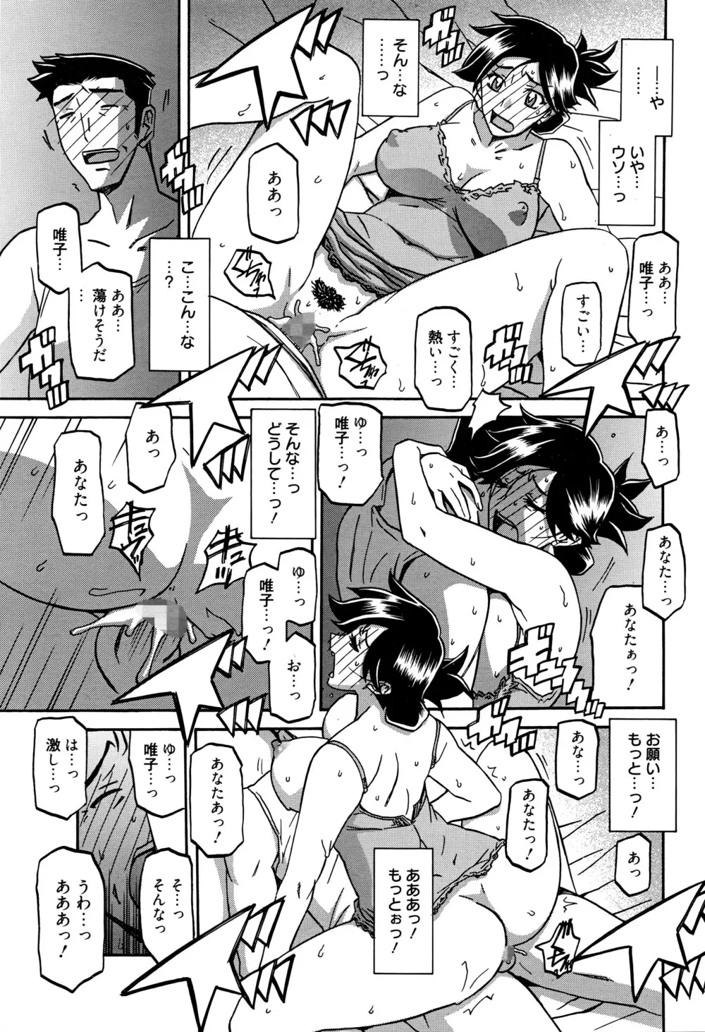漫画ばんがいち 2016年5月号 Page.60