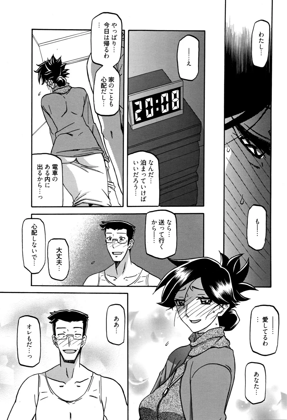 漫画ばんがいち 2016年5月号 Page.62